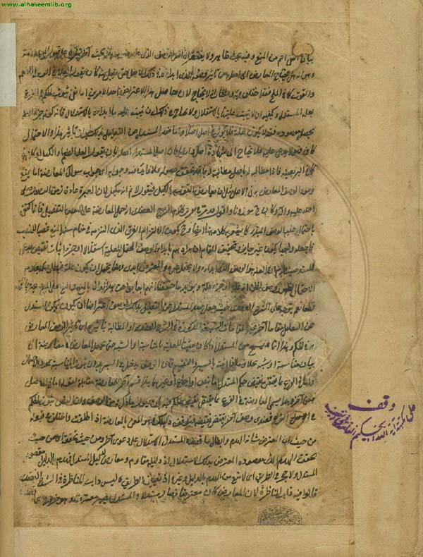 شرح تهذيب الاصول