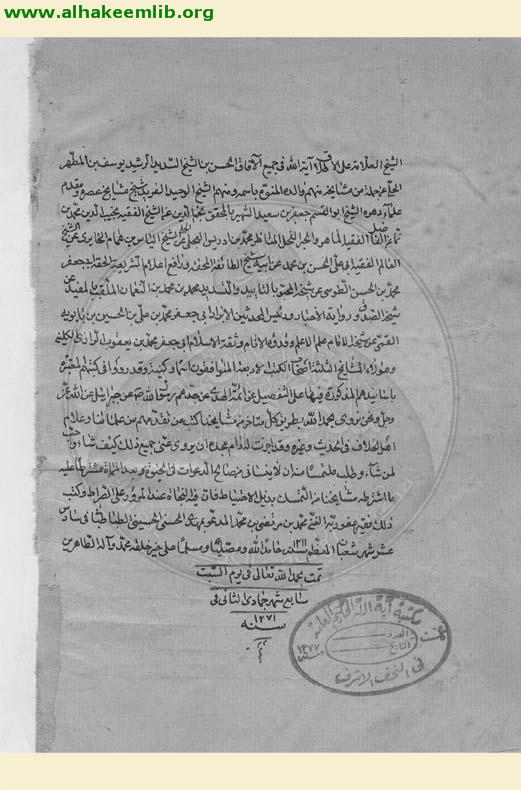 الفوائد الرجالية