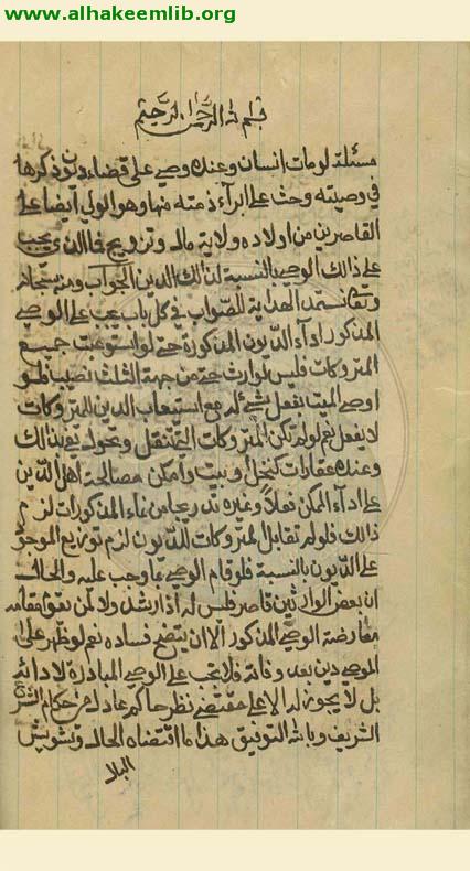 اجوبة وفوائد مختلفة