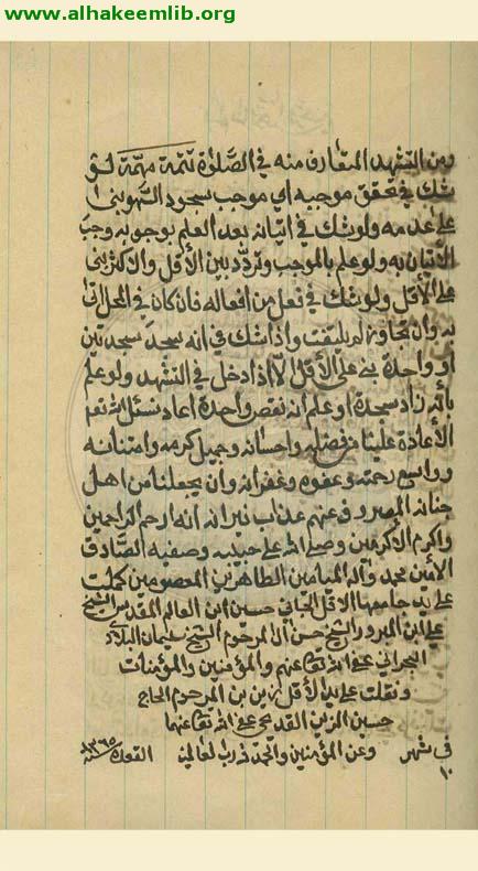 احكام الشك والسهو