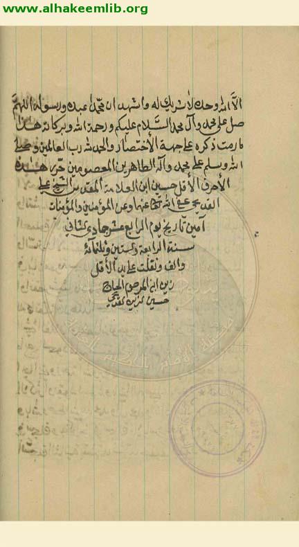 احكام الشك والسهو