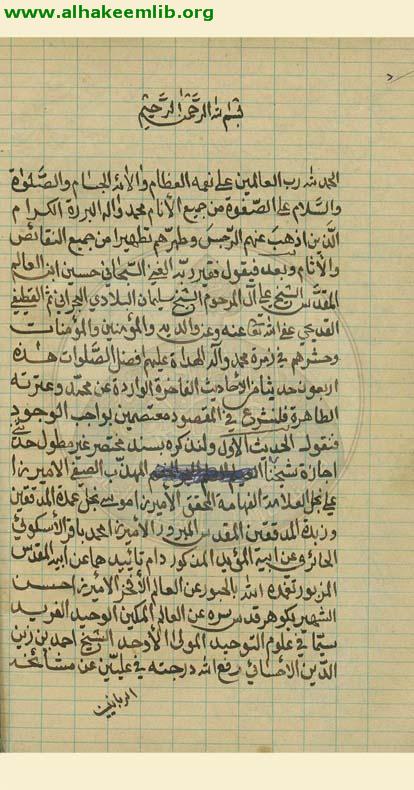 الاربعون حديثا