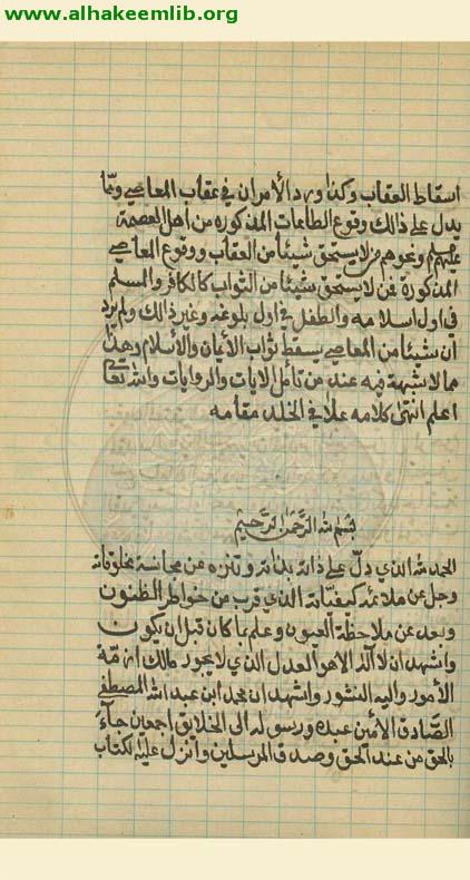 الاربعون حديثا