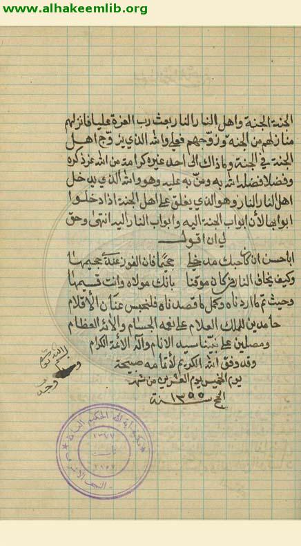 الاربعون حديثا