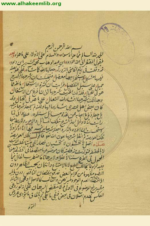 بيان اصل (لا تخشون)