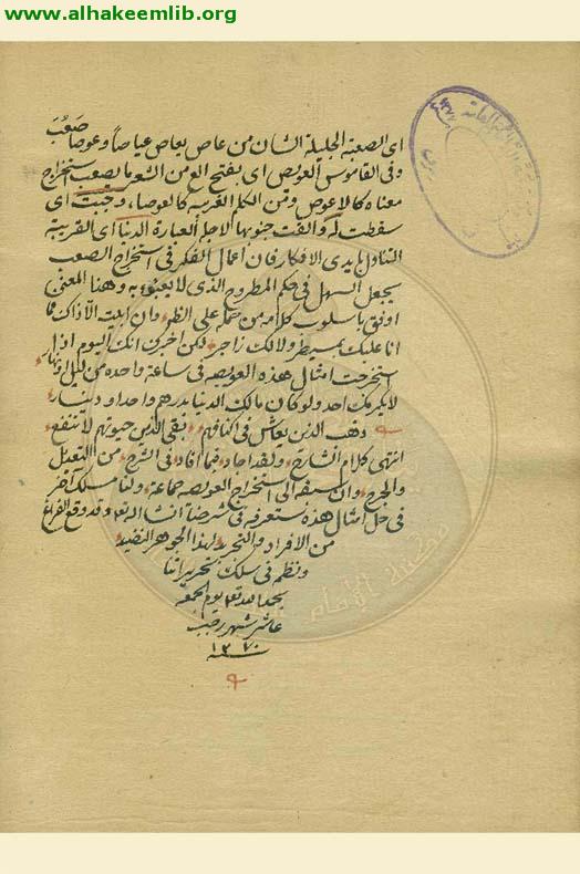 بيان اصل (لا تخشون)