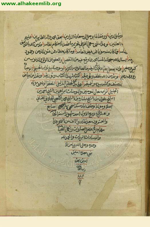 الوجيز في تفسير القرآن العزيز