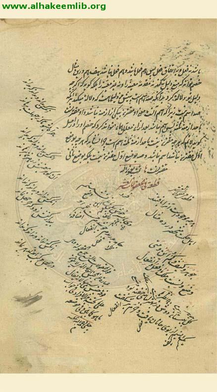 آداب البحث والمناظرة