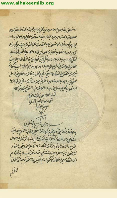 الحدائق النورية