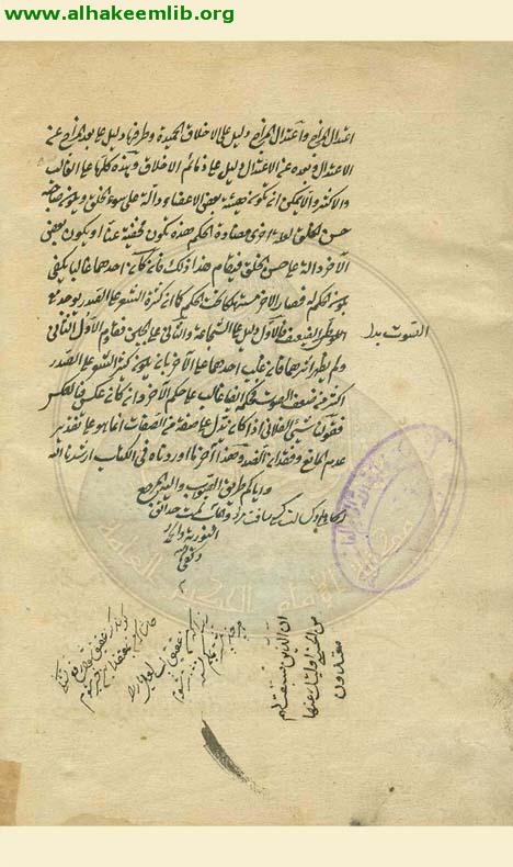 الحدائق النورية