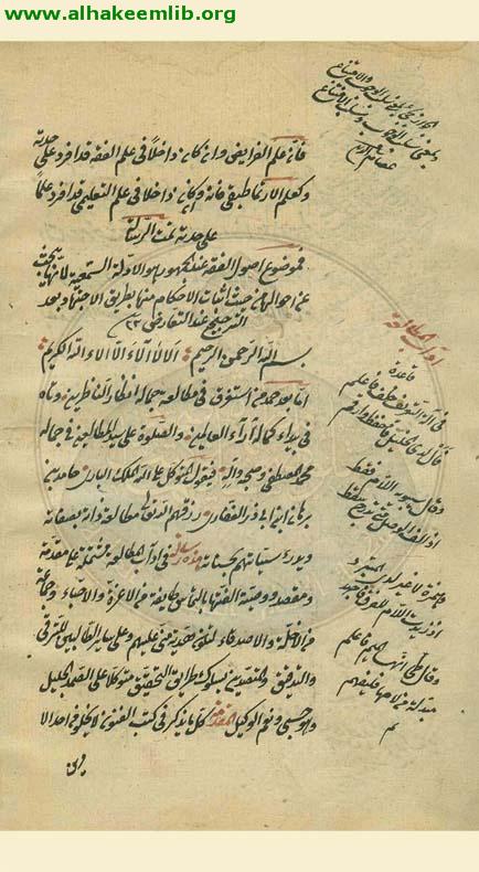 آداب المطالعة