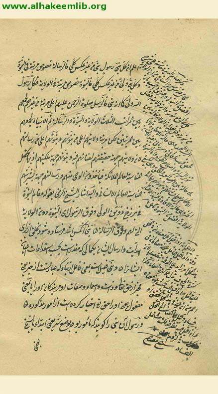 الفرق بين النبي والرسول