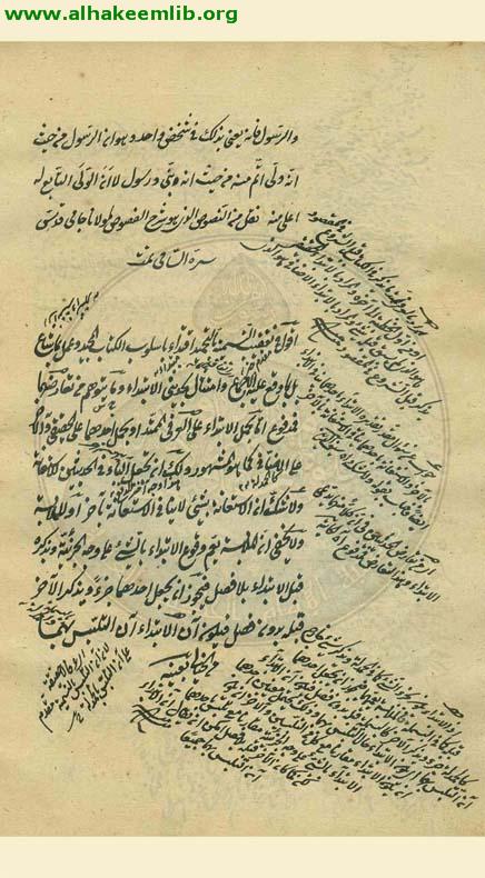 الفرق بين النبي والرسول