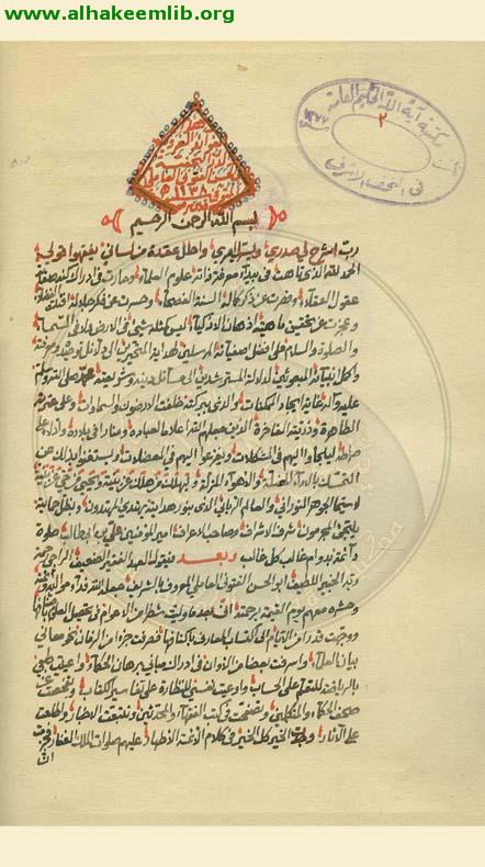 الفوائد الغروية