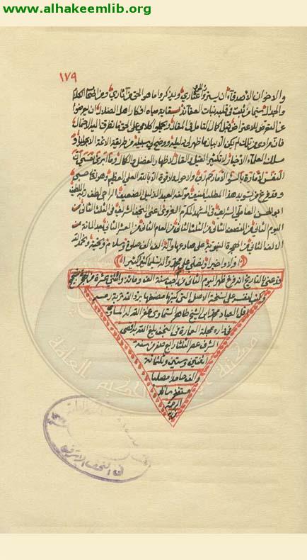 الفوائد الغروية