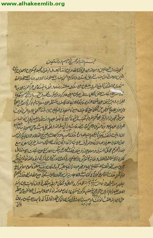 شرح الفوائد