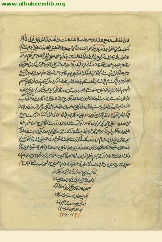 شرح الفوائد