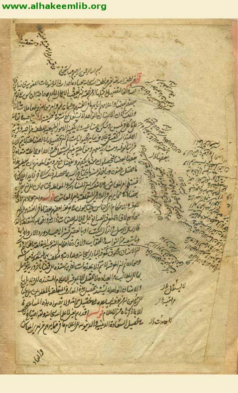 حاشية شرح مختصر منتهى السؤول والامل