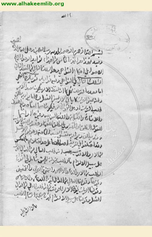 فرائد الوصول الى علم الاصول