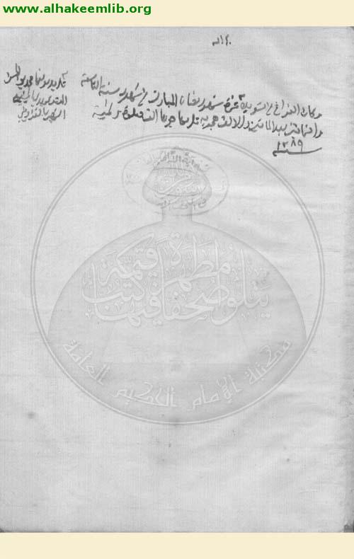 فرائد الوصول الى علم الاصول