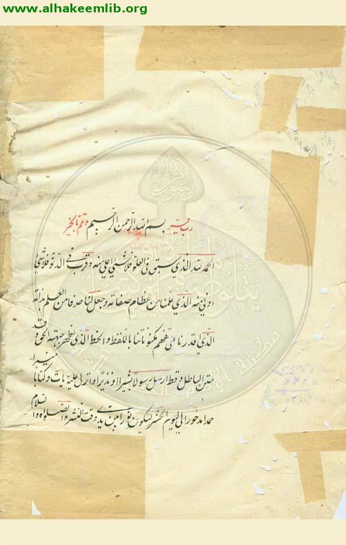 شرح الشافية