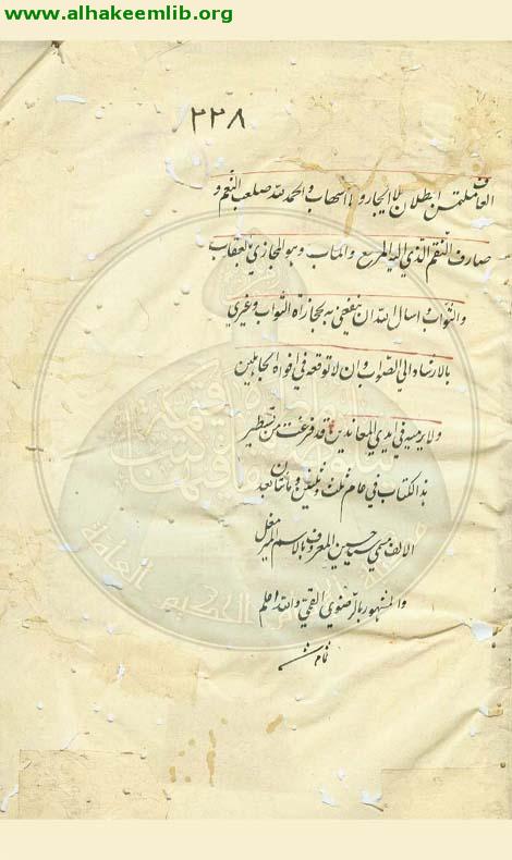 شرح الشافية