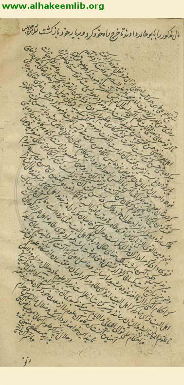 قصص الصوفية واقوالهم