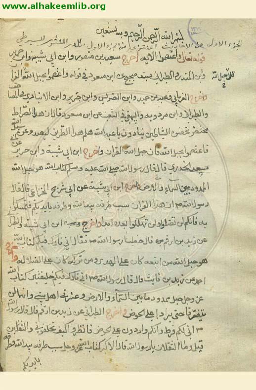 الاحاديث المنتزعة من الدر المنثور