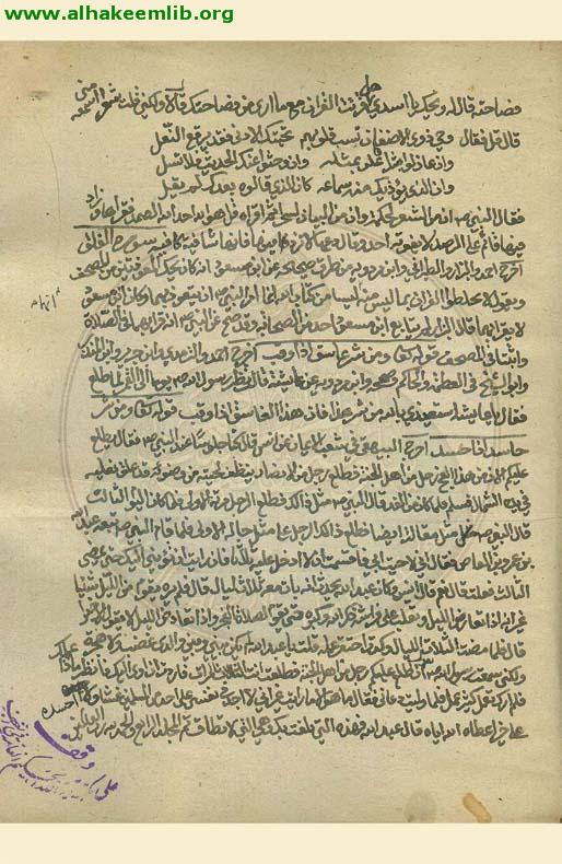 الاحاديث المنتزعة من الدر المنثور