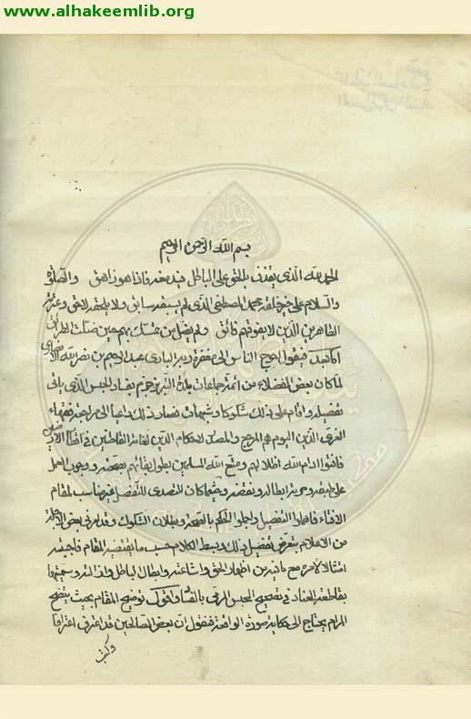 قاطعة العناد في تصحيح الحبس المرمي بالفساد