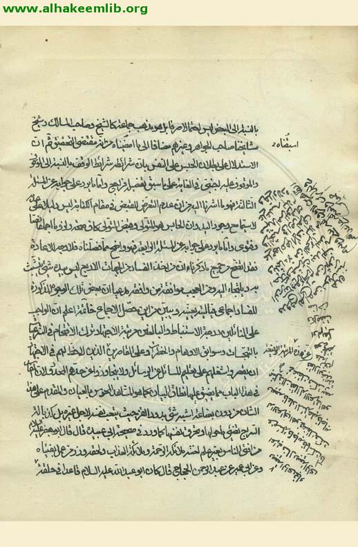 قاطعة العناد في تصحيح الحبس المرمي بالفساد