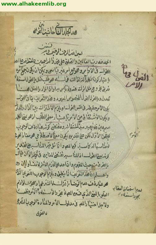 الدرر المنظمة