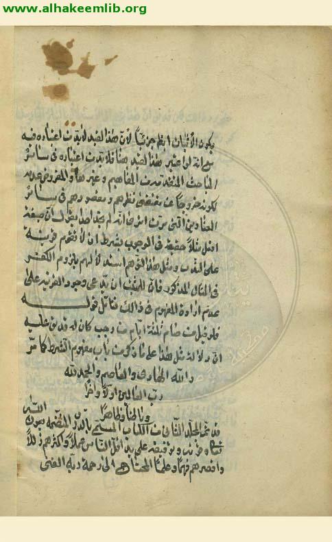 الدرر المنظمة