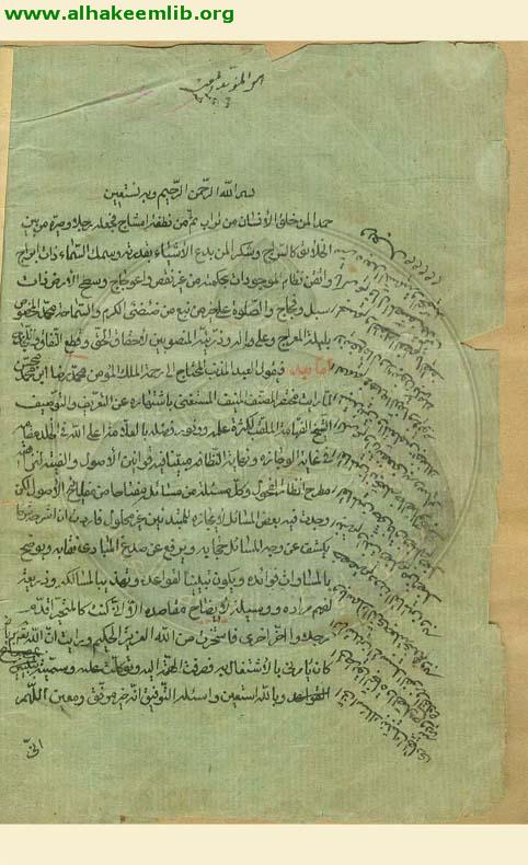 رياض الاصول