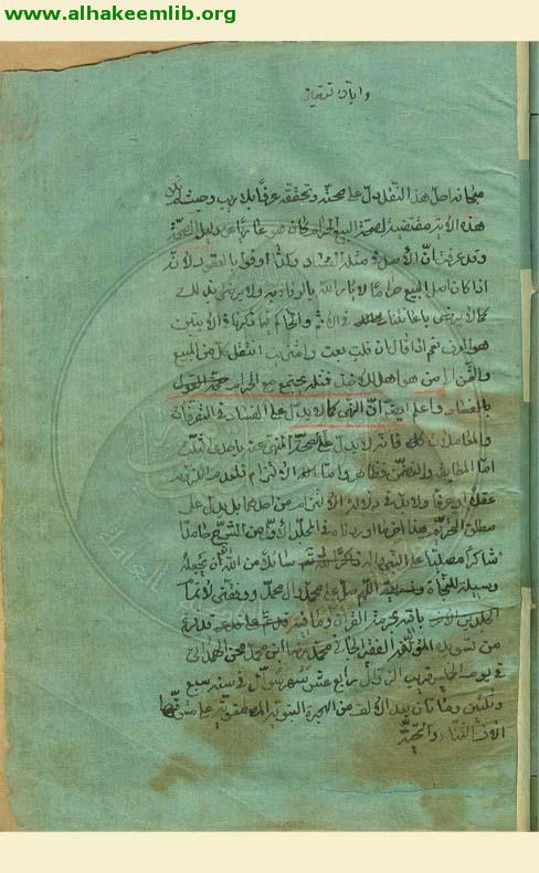 رياض الاصول