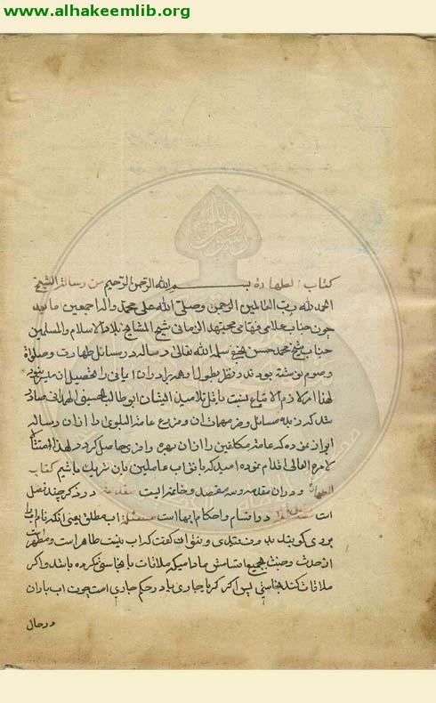 ترجمة نجاة العباد