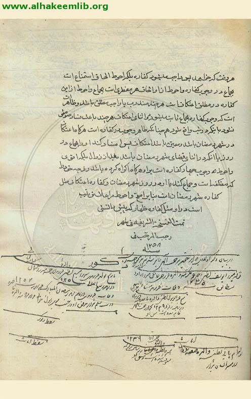 ترجمة نجاة العباد