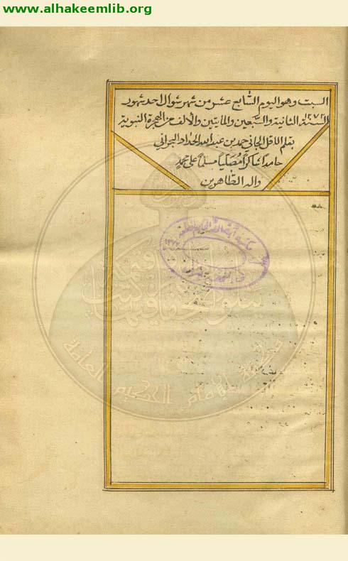 الفية ابن مالك