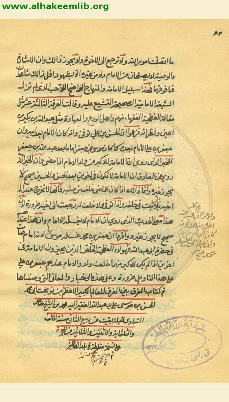 الفرق بين الفرق