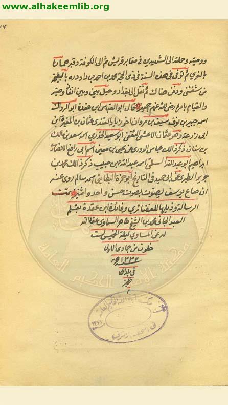رسالة ابي غالب الزراري الى حفيده