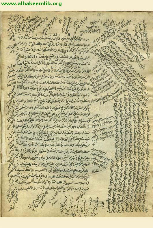 حاشية حاشية شرح الشمسية