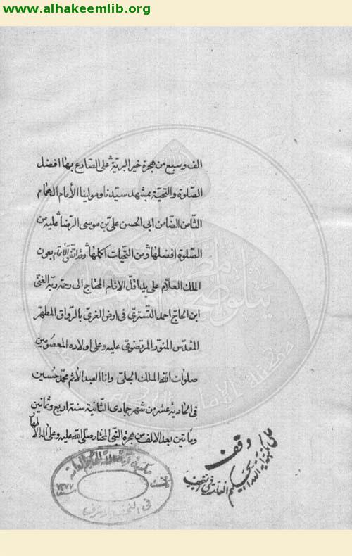 شرح تشريح الافلاك