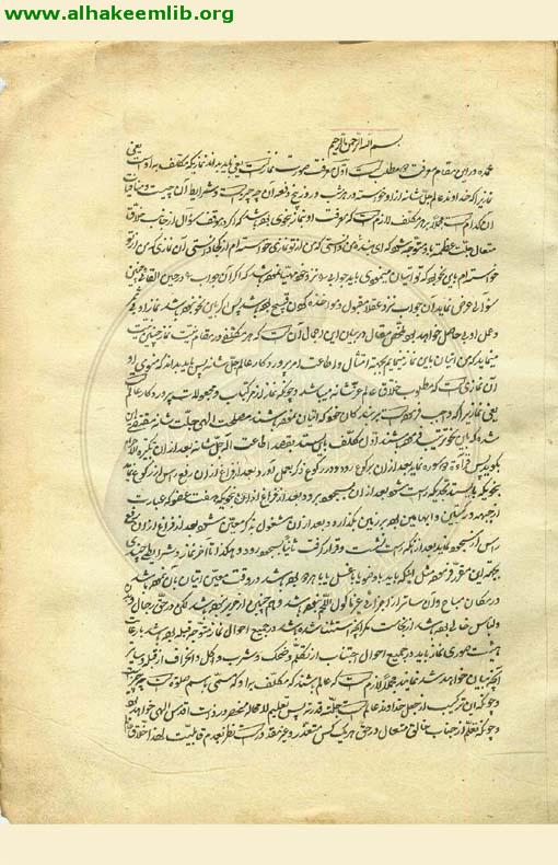 اسرار الصلاة