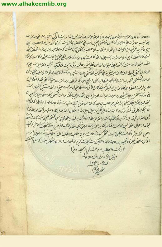 اسرار الصلاة