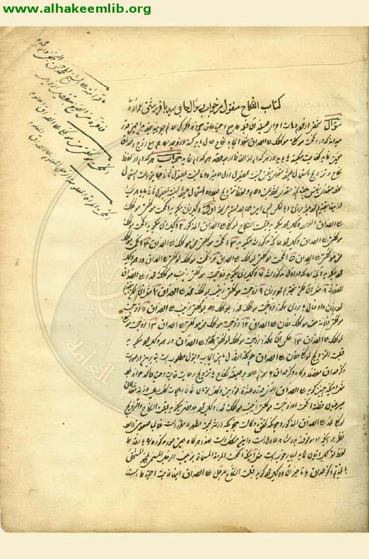 الوجيزة في الصلاة