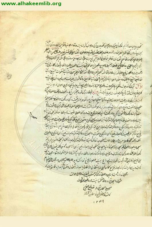 الوجيزة في الصلاة