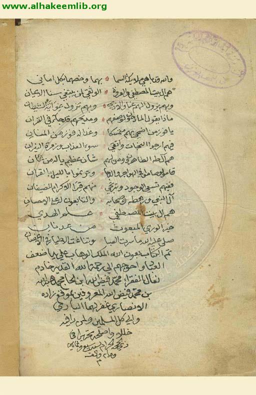 تحفة الاخوان