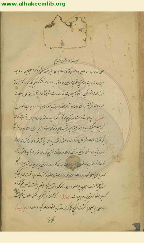 تشريح قلب وعمل او وعروق يا اقسام آن