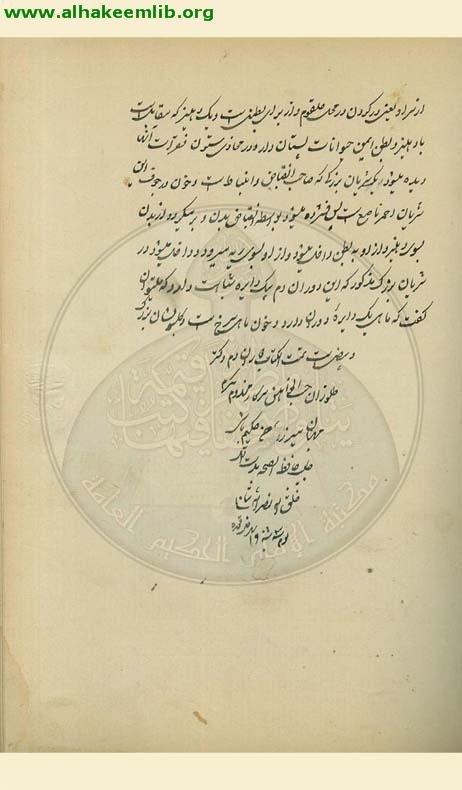 تشريح قلب وعمل او وعروق يا اقسام آن