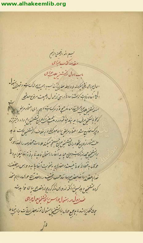 مقدمة كتاب جراحي